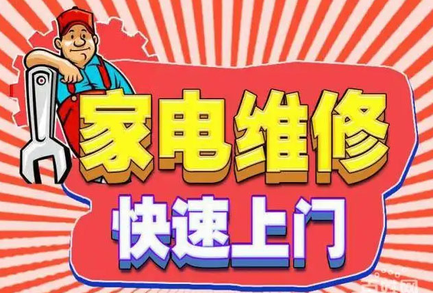 嵊州华歌燃气灶维修